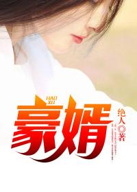 超级女婿韩三千身份