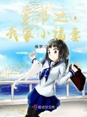 穿书之我家反派不可爱晋江 穿书之我家反派不可爱晋江