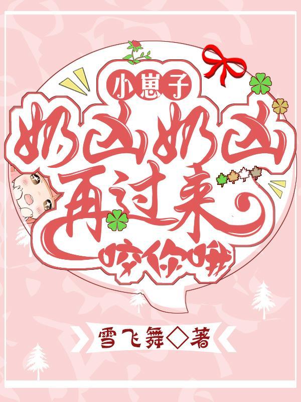 奶崽是什么意思 奶崽是什么意思