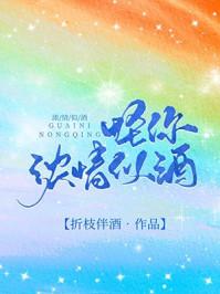 怪你浓情似酒资源 怪你浓情似酒资源