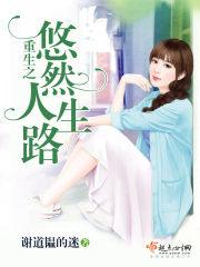 林浩和孟舒然目录