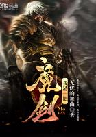 我是一把魔剑吧