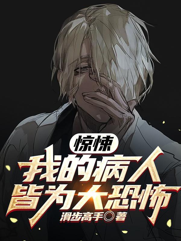 惊悚游戏开局我扮演了小丑