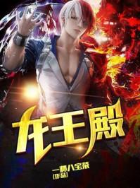 无敌神婿2