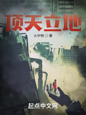 顶天立地打一精准生肖 顶天立地打一精准生肖