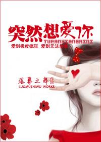 突然想爱你张杰 突然想爱你张杰