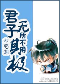 君子无所争什么意思