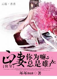 正妻番外 正妻番外