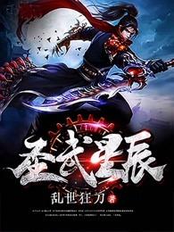 圣武星辰女主推倒顺序 圣武星辰女主推倒顺序