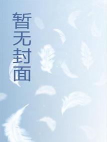 晋末长剑笔趣阁5200