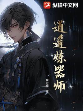 逍遥修真炼体等级 逍遥修真炼体等级