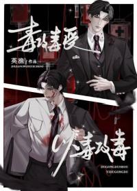 以毒攻毒疗法叫什么