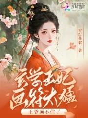 侯府千金靠吃播爆红格格党