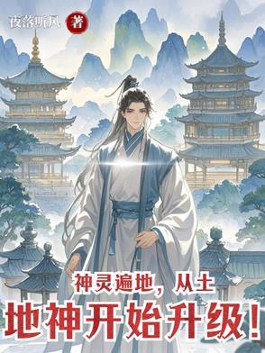 土地神系统 土地神系统