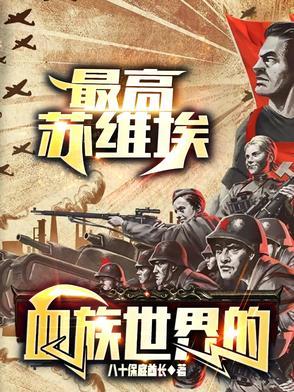 在异世界做游戏的