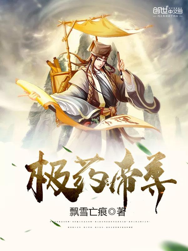 极武帝尊最新章节
