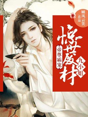 情深以南尽成欢免费阅读