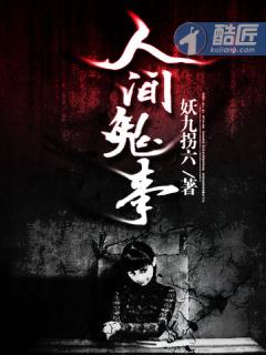 人间鬼事程小凡什么时候恢复记忆