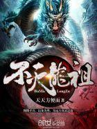 不灭龙帝无弹窗笔趣阁