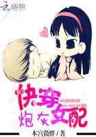 快穿炮灰女配多子多福