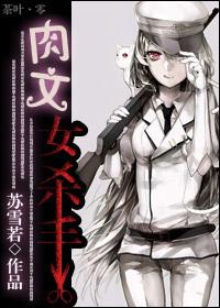 女生杀手 女生杀手