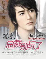 亿万总裁的淘气小暖妻