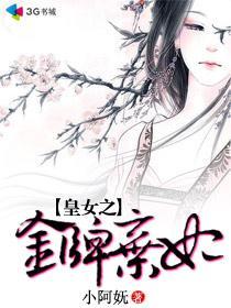 金牌皇妃攻略手游 金牌皇妃攻略手游