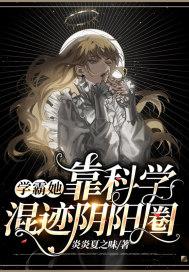 学霸她专治各种不服