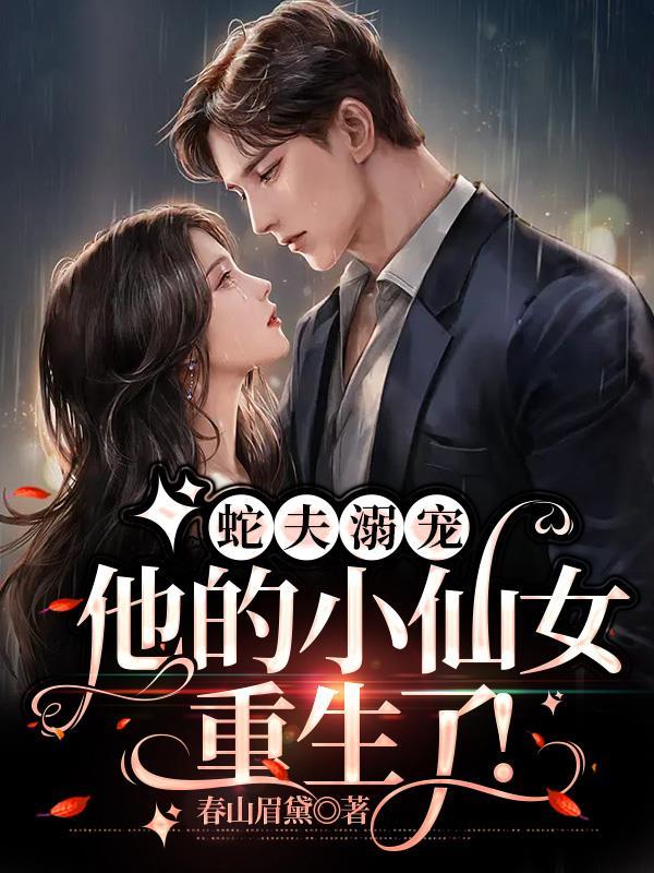 蛇夫相关 蛇夫相关