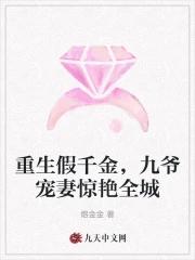 重生假千金被赶出去