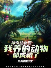 百度的神奇动物园