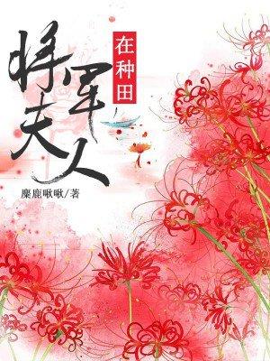 误惹高冷老公宝贝儿别 误惹高冷老公宝贝儿别