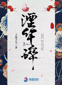 总裁老公温柔宠童芯