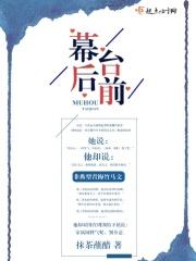 台前幕后人员构成