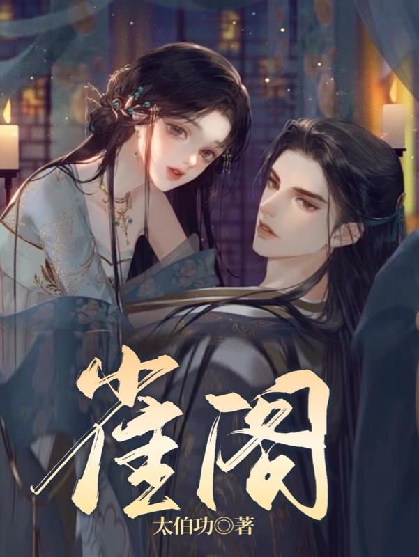 雀阁之上旺旺的饼