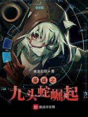 漫威主角掌控九头蛇 漫威主角掌控九头蛇
