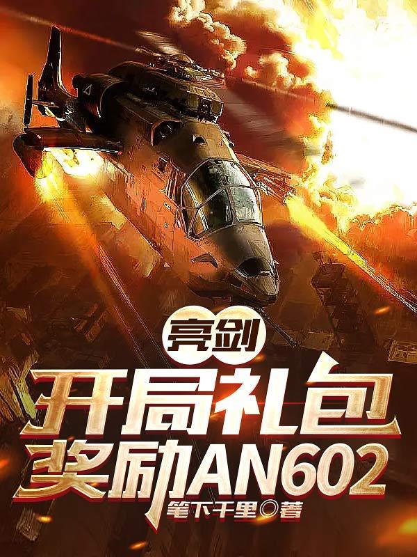 抗日从亮剑开始血海兵锋