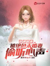 高冷校花给我送水笔趣