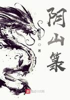 阴山箓 阴山箓